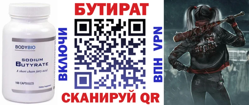 Бутират буратино  сайты даркнета телеграм  Вышний Волочёк 