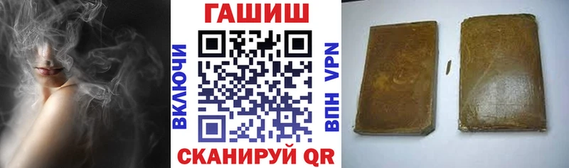 купить   Вышний Волочёк  ГАШ hashish 