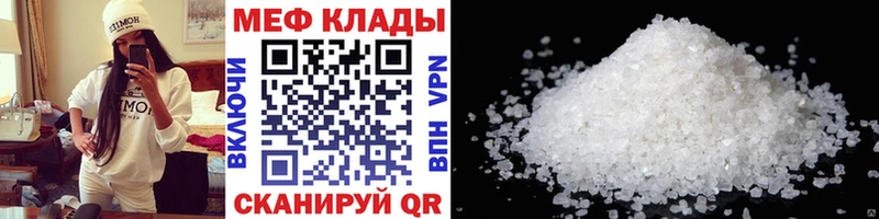 МЯУ-МЯУ мяу мяу  наркота  Вышний Волочёк 